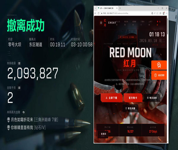 透视三角洲挂透视自瞄效果